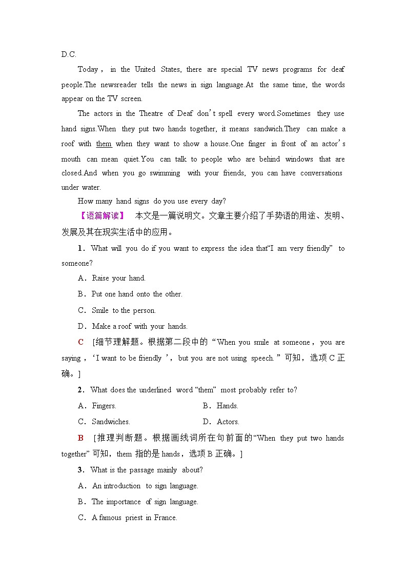 译林版高中英语选择性必修第一册课时分层作业含答案02