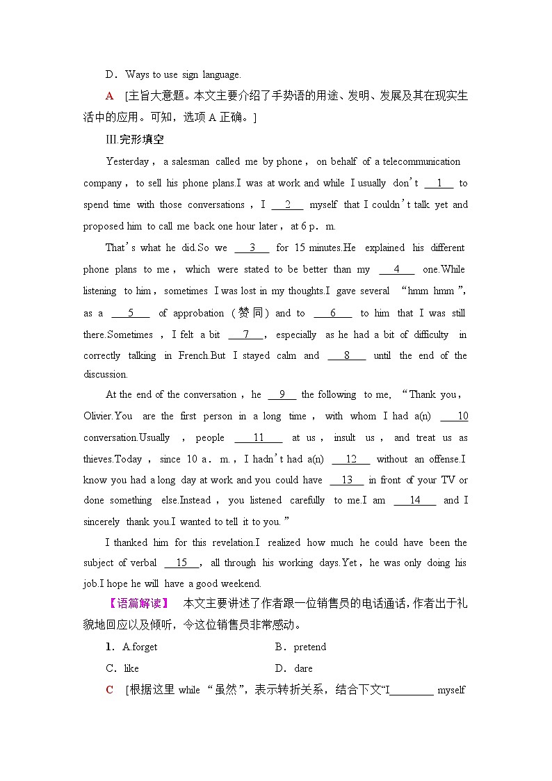 译林版高中英语选择性必修第一册课时分层作业含答案03