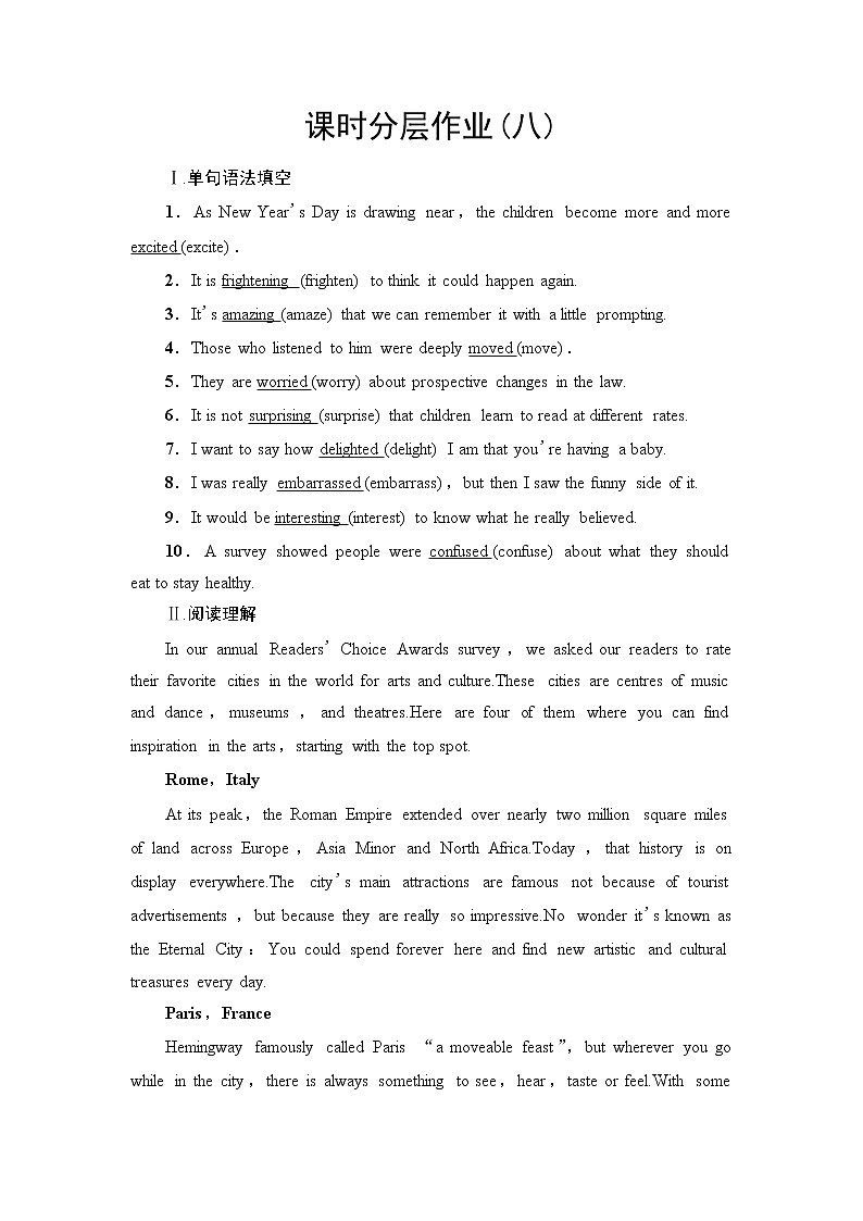 译林版高中英语选择性必修第一册课时分层作业含答案01