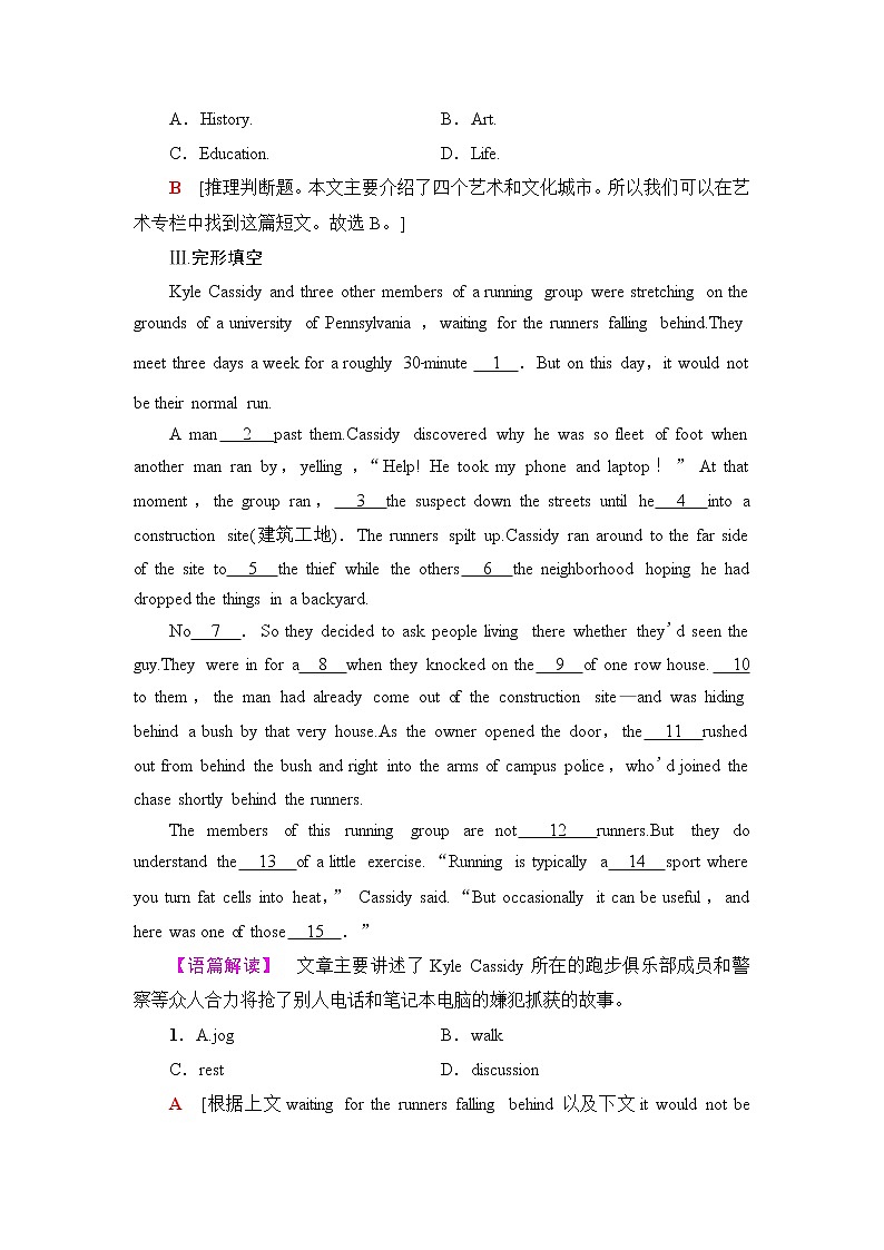 译林版高中英语选择性必修第一册课时分层作业含答案03