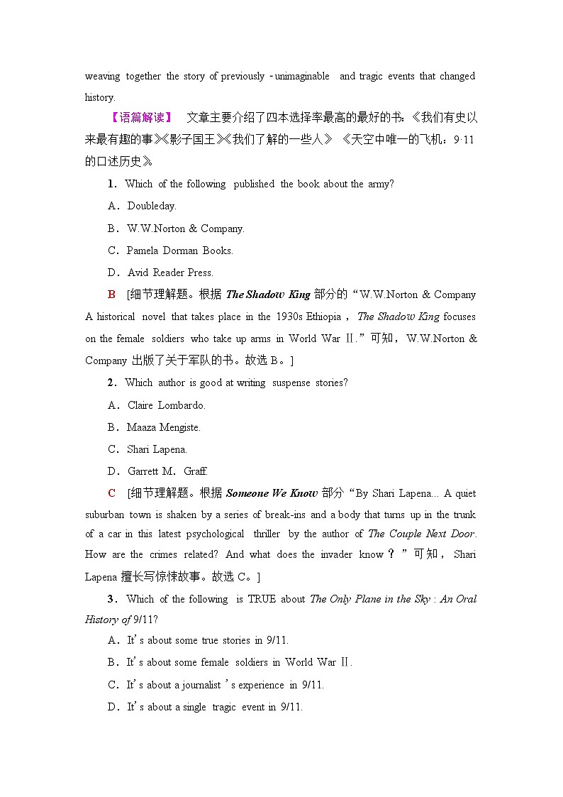 译林版高中英语选择性必修第一册单元综合检测2含答案第2页