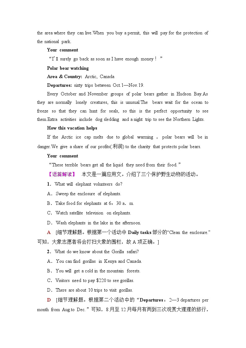译林版高中英语选择性必修第一册单元整合训练含答案第2页