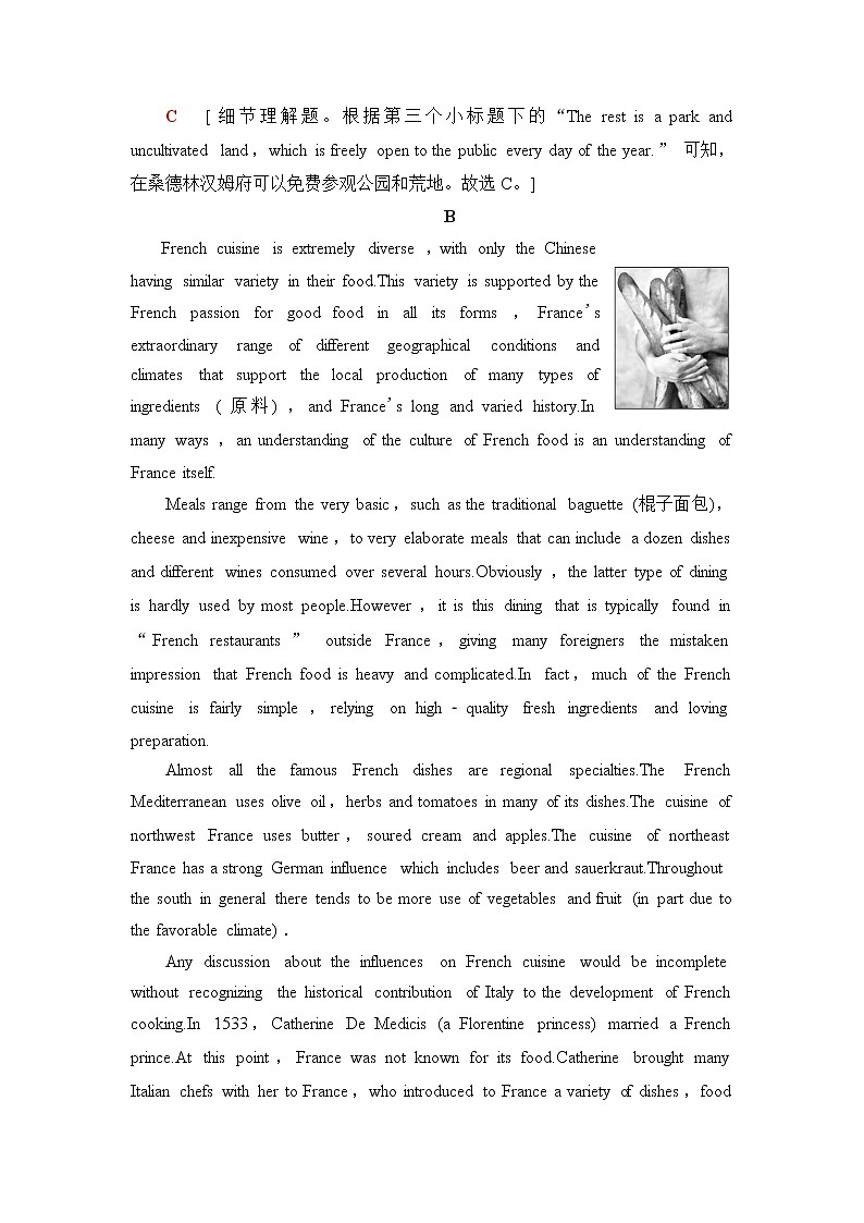 译林版高中英语选择性必修第一册单元综合检测1含答案第3页