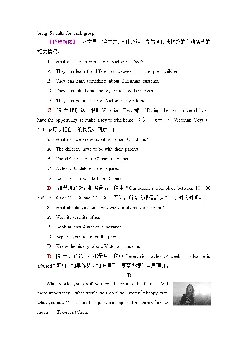 译林版高中英语选择性必修第一册模块综合检测含答案02