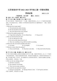 江苏省扬州中学2022-2023学年高三上学期11月双周练月考英语试题PDF版答案