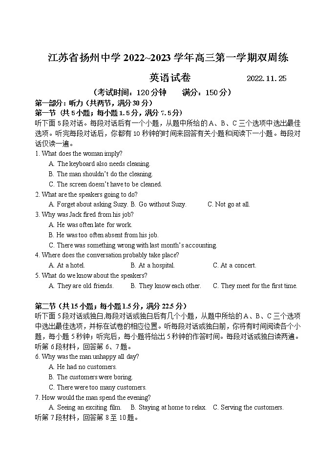 2023扬州中学高三上学期11月双周练月考英语试题答案第1页