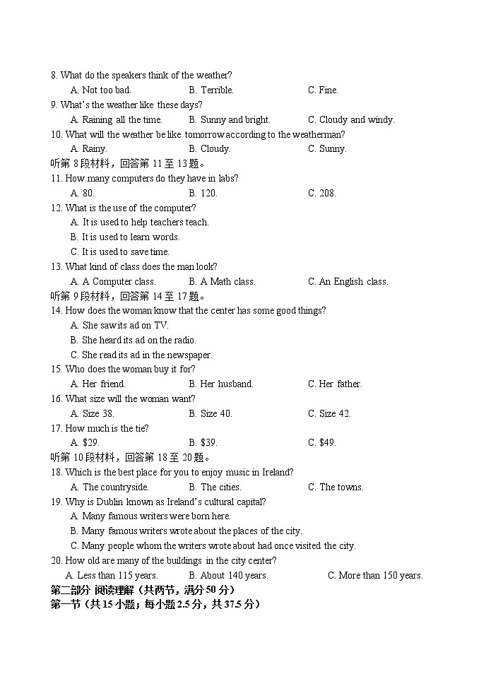 2023扬州中学高三上学期11月双周练月考英语试题答案第2页