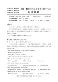 2023湖北省宜城一中、枣阳一中等六校联考高三上学期期中考试英语试题可编辑PDF版缺答案、含答题卡（听力）