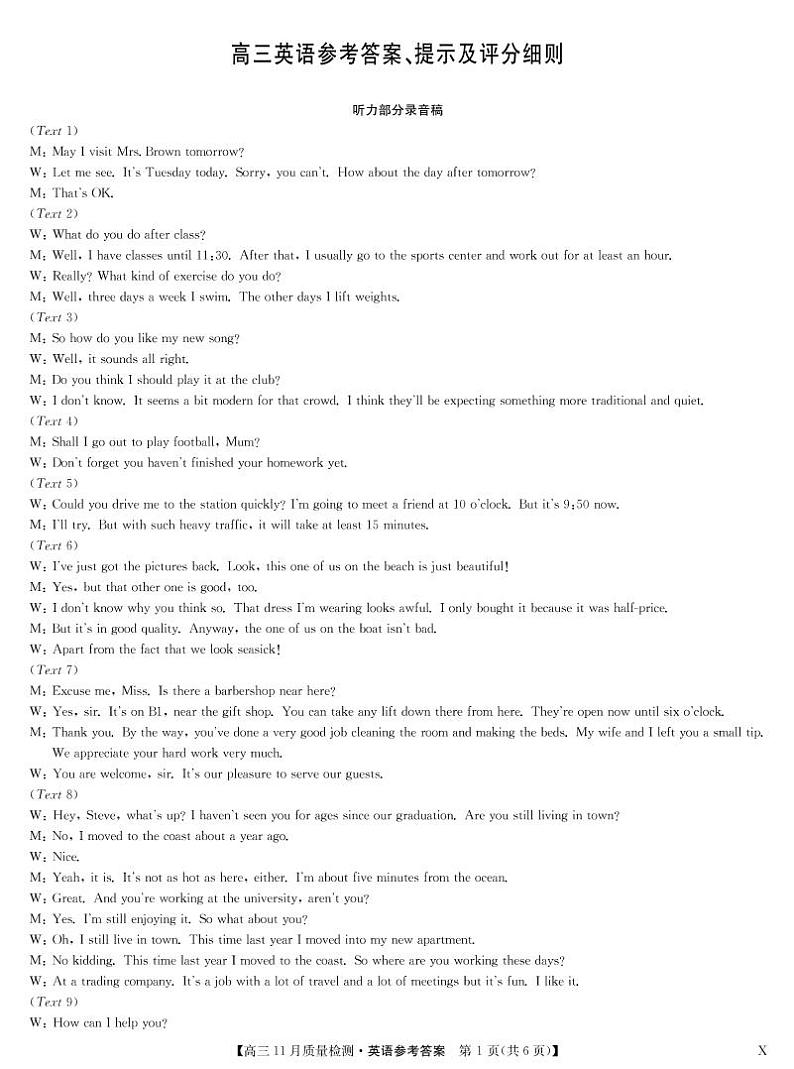 2023池州、铜陵等5地高三上学期11月质量检测英语PDF版含解析第1页