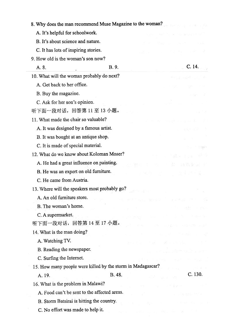 2023扬州高邮高二上学期11月期中考试英语试题含答案听力02