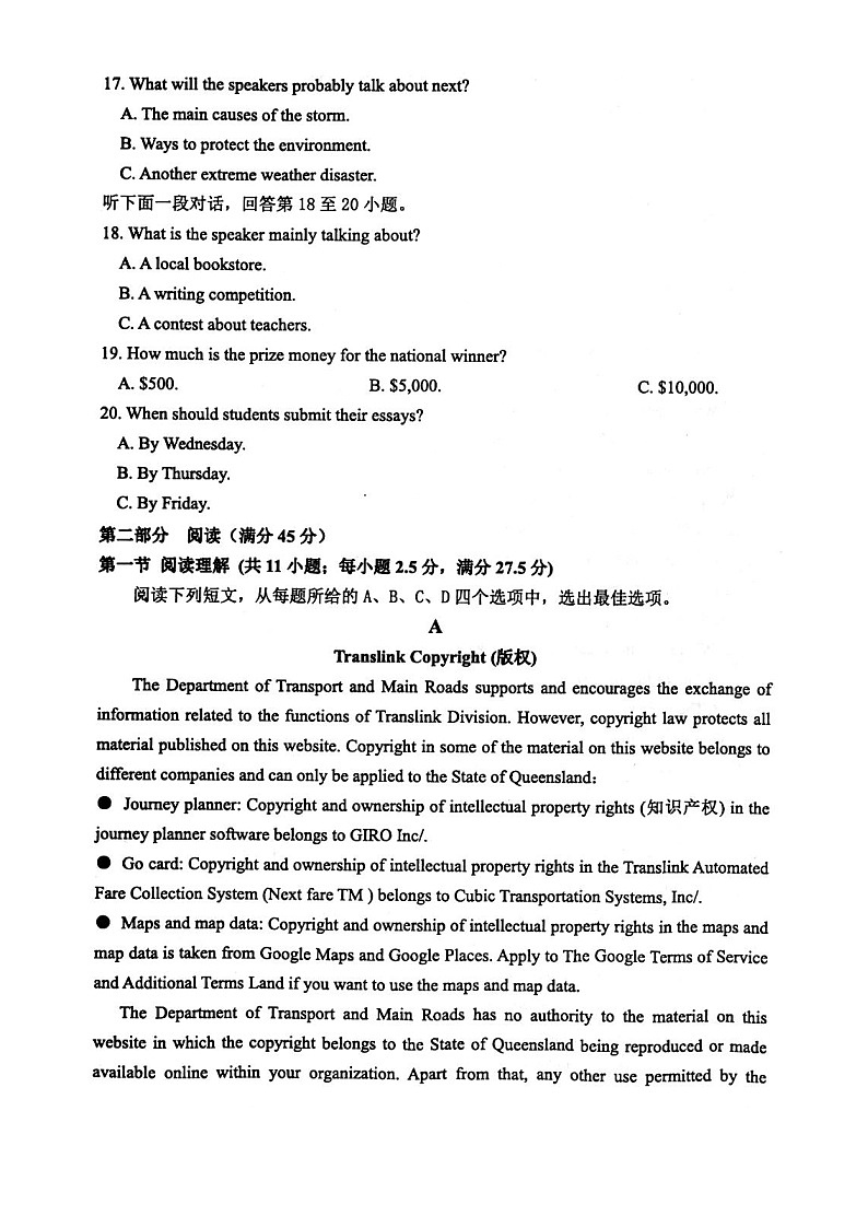 2023扬州高邮高二上学期11月期中考试英语试题含答案听力03