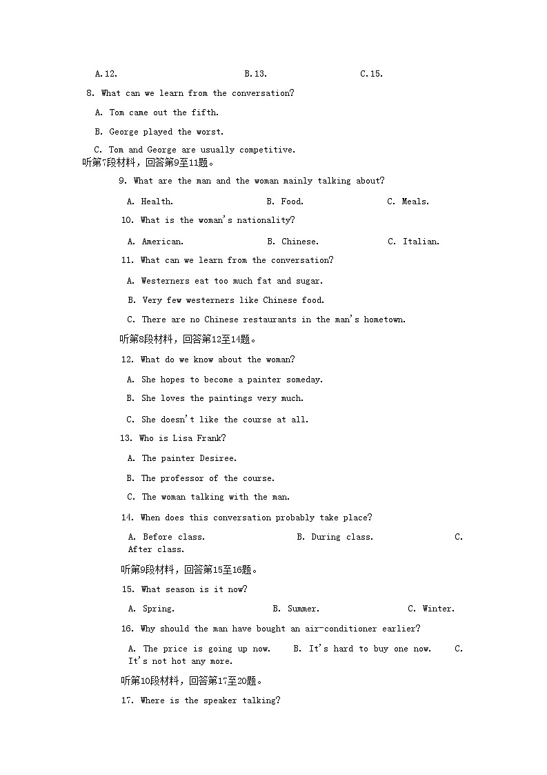 安徽省合肥市第一中学2022-2023学年高三英语上学期11月月考试题（Word版附答案）02