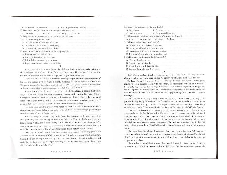 广东省百校联盟2022-2023学年高三英语上学期11月综合能力测试三（PDF版附解析）第2页