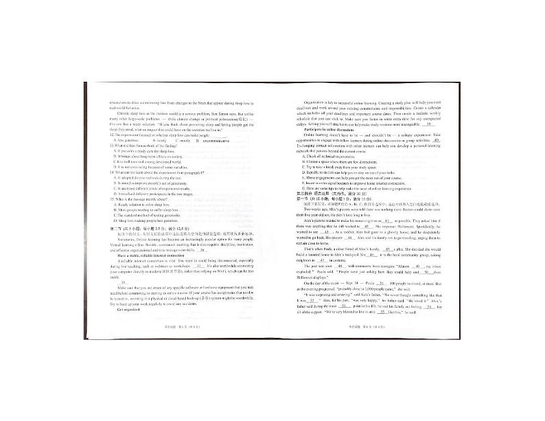 广东省百校联盟2022-2023学年高三英语上学期11月综合能力测试三（PDF版附解析）第3页