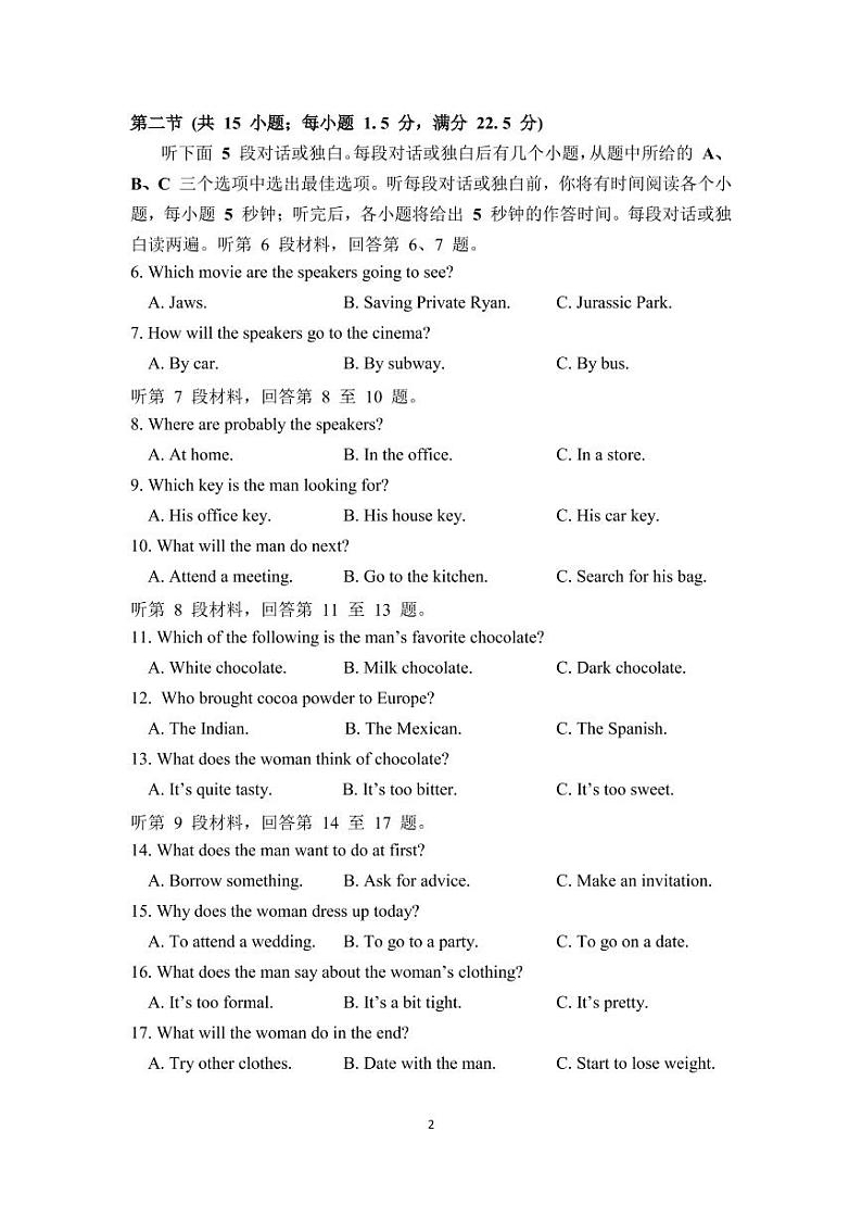 福建省三明第一中学2022-2023学年高三英语上学期期中考试试题（PDF版附答案）第2页