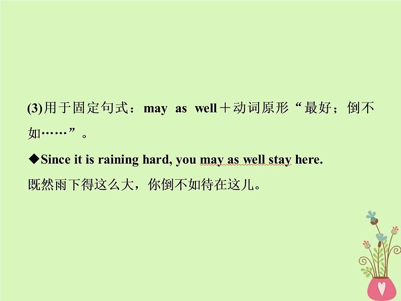 高考英语二轮复习语法专项突破第六讲情态动词和虚拟语气课件 (含解析)08