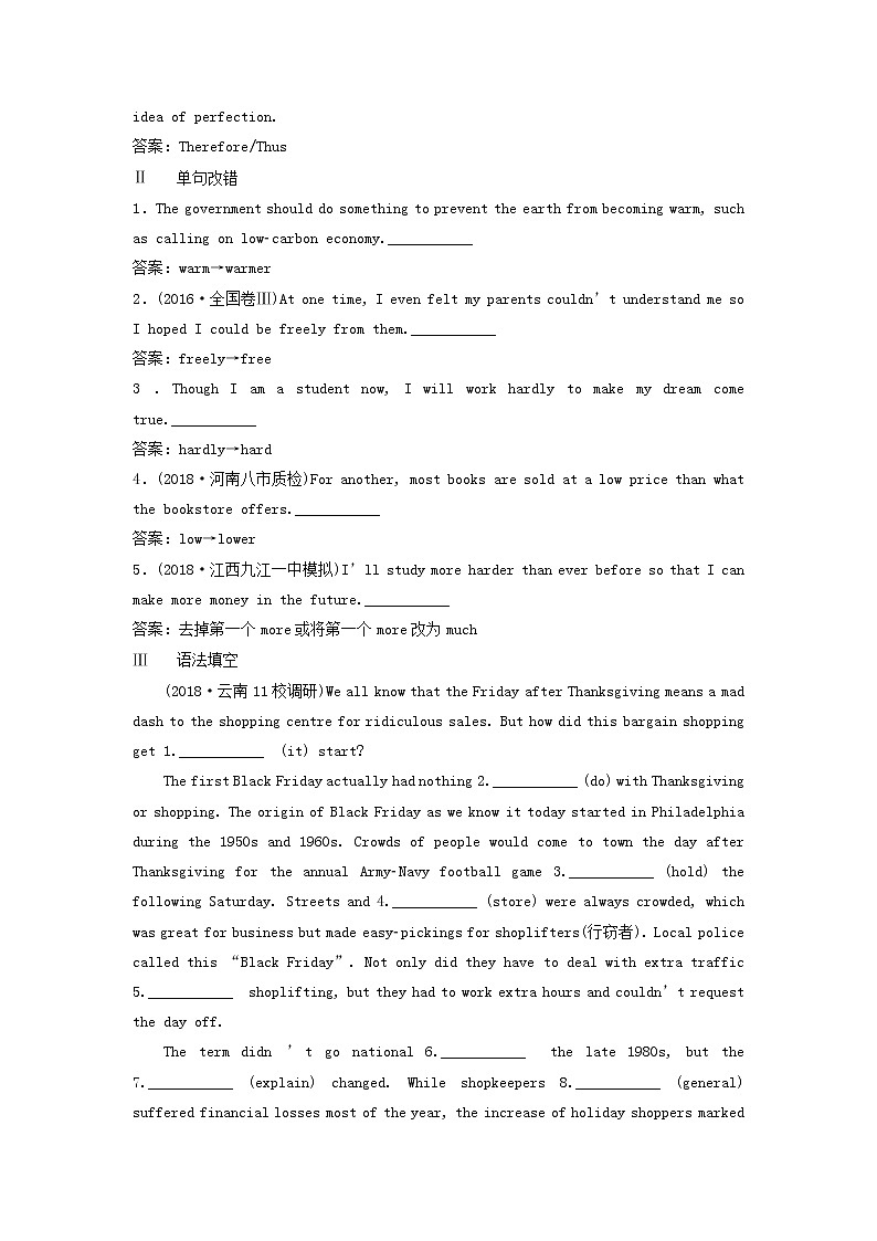 高考英语二轮复习语法专项突破第三讲形容词和副词随堂训练 (含解析)02