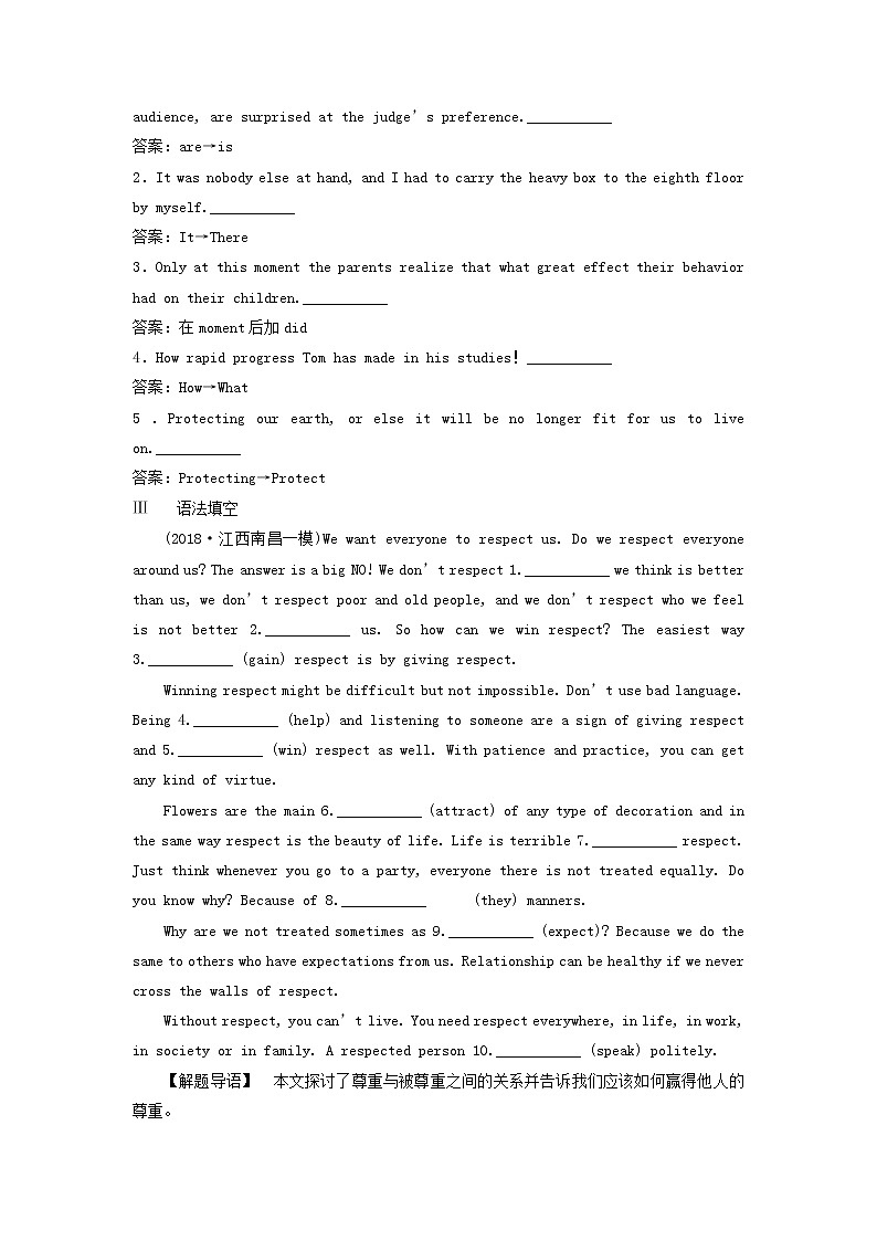 高考英语二轮复习语法专项突破第十讲主谓一致和特殊句式随堂训练 (含解析)第2页