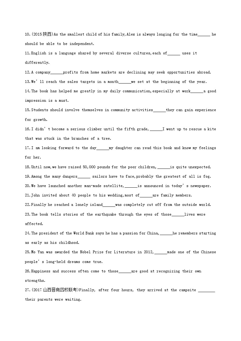 高考英语二轮复习语法专练专题九定语从句基础巩固 (含解析)第2页