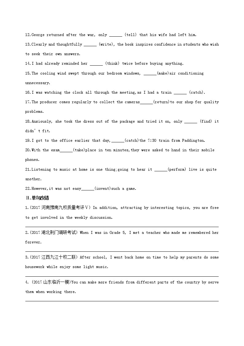 高考英语二轮复习语法专练专题六非谓语动词基础巩固 (含解析)02