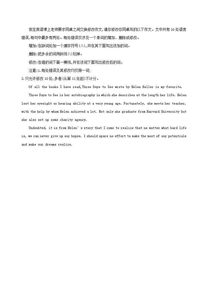 高考英语二轮复习语法专练专题十特殊句式倒装强调和省略等综合演练 (含解析)第2页