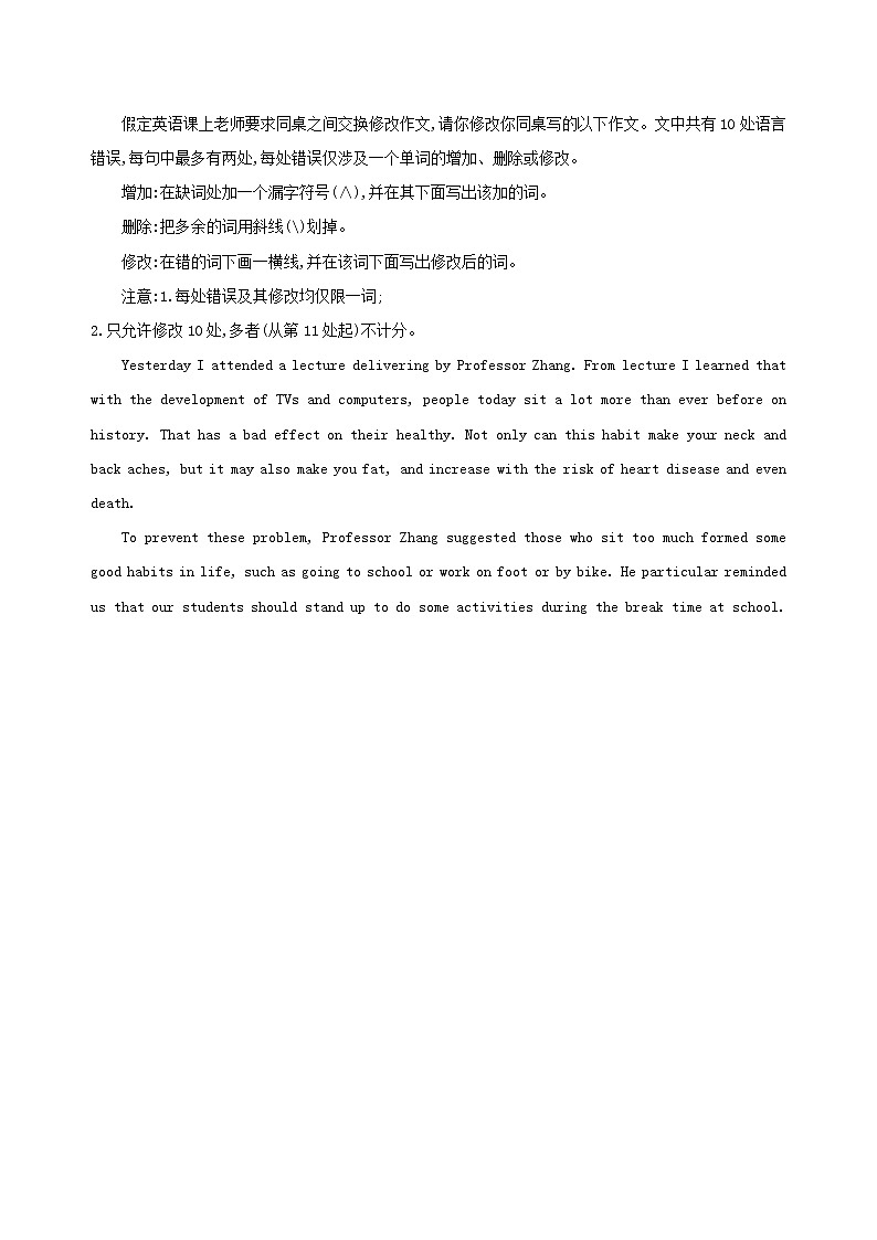 高考英语二轮复习语法专练专题四情态动词和虚拟语气综合演练 (含解析)第2页