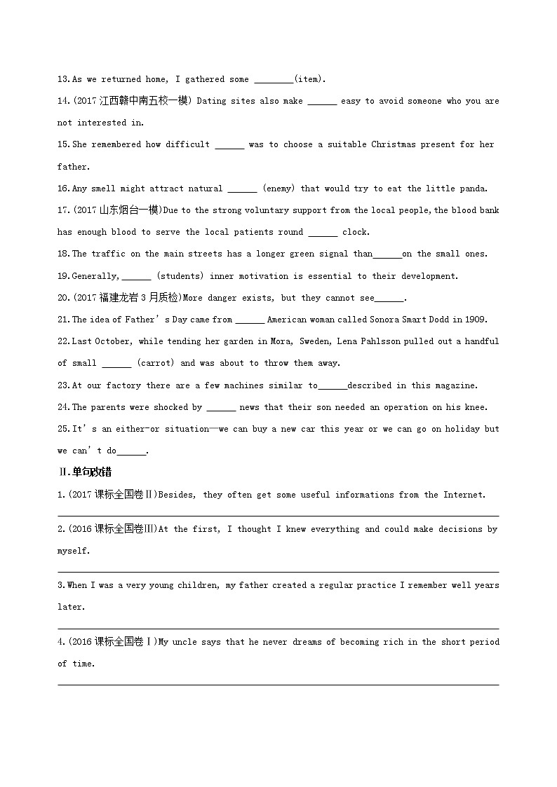 高考英语二轮复习语法专练专题一名词冠词和代词基础巩固 (含解析)02