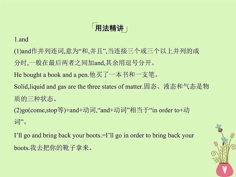 高考英语二轮复习语法专练专题八并列连词和状语从句课件 (含解析)第6页