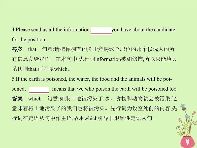 高考英语二轮复习语法专练专题九定语从句课件 (含解析)05