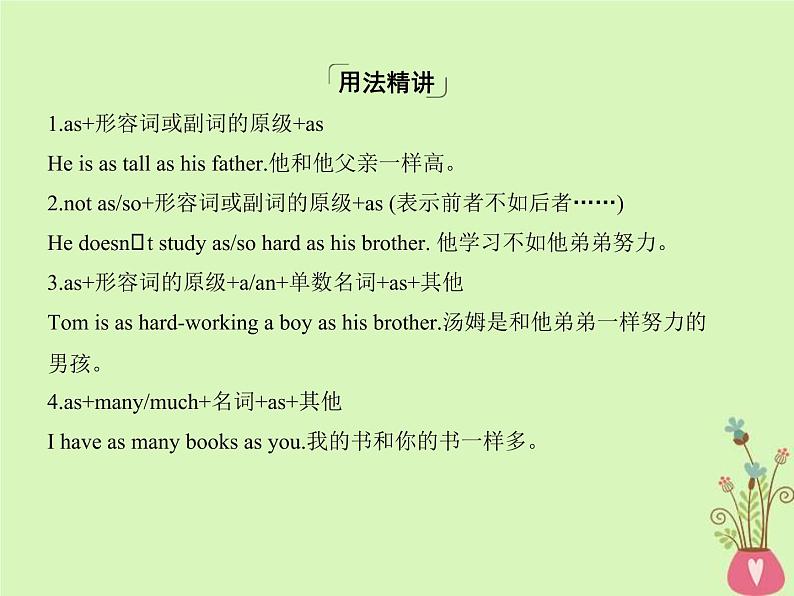 高考英语二轮复习语法专练专题三形容词和副词课件 (含解析)05