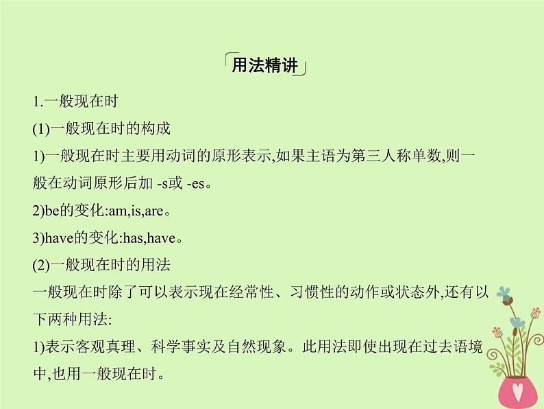 高考英语二轮复习语法专练专题五时态语态和主谓一致课件 (含解析)06