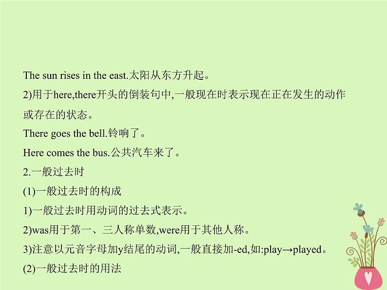 高考英语二轮复习语法专练专题五时态语态和主谓一致课件 (含解析)07