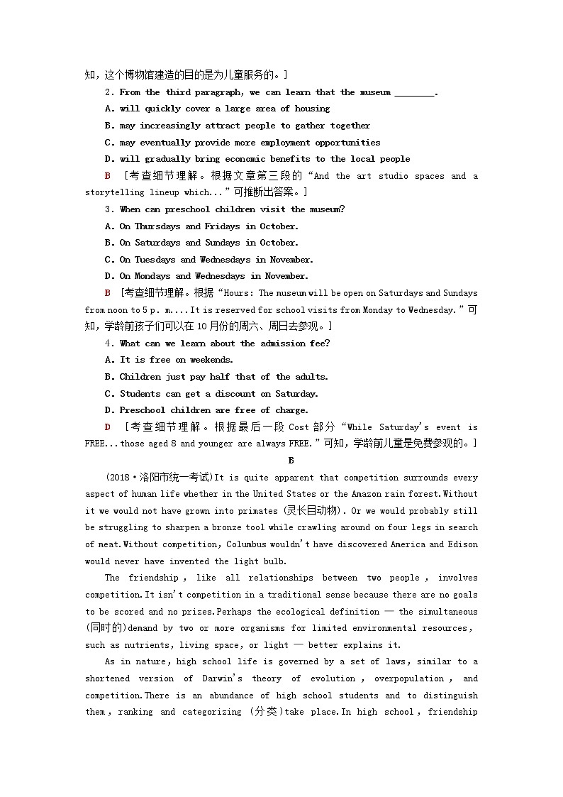 高考英语二轮复习专题限时集训2细节理解之事实认定Ⅱ含解析第2页