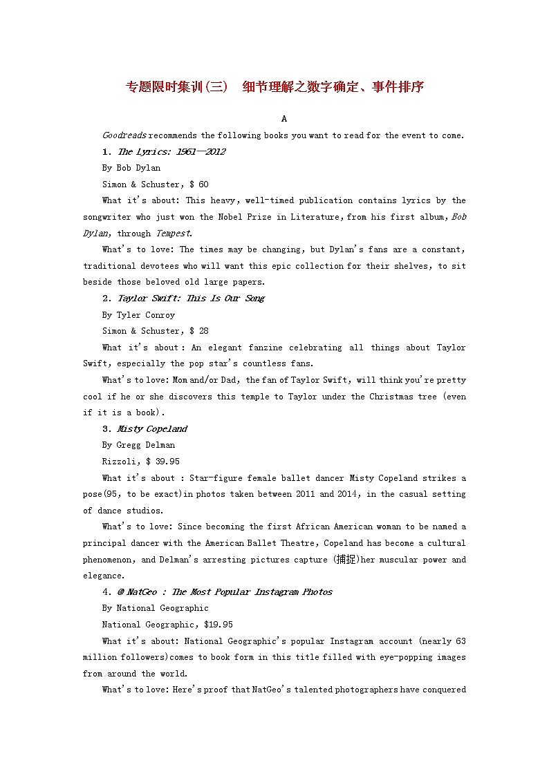 高考英语二轮复习专题限时集训3细节理解之数字确定事件排序含解析第1页