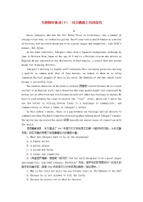 高考英语二轮复习专题限时集训10词义猜测之代词指代含解析