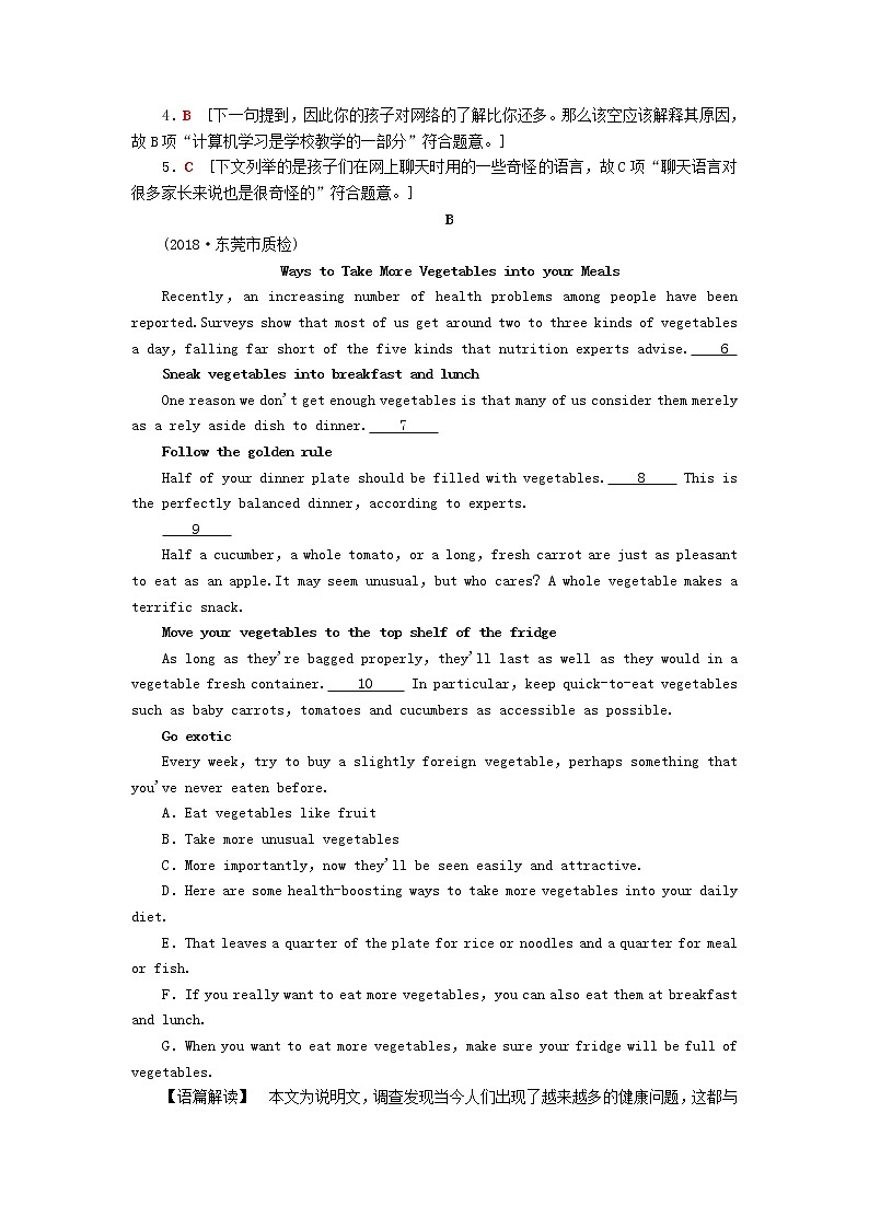 高考英语二轮复习专题限时集训11阅读七选五之说明文Ⅰ含解析第2页