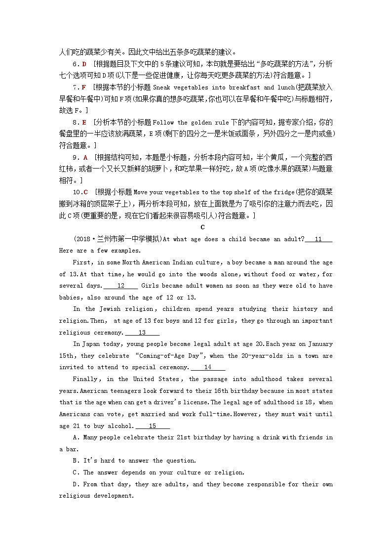高考英语二轮复习专题限时集训11阅读七选五之说明文Ⅰ含解析第3页