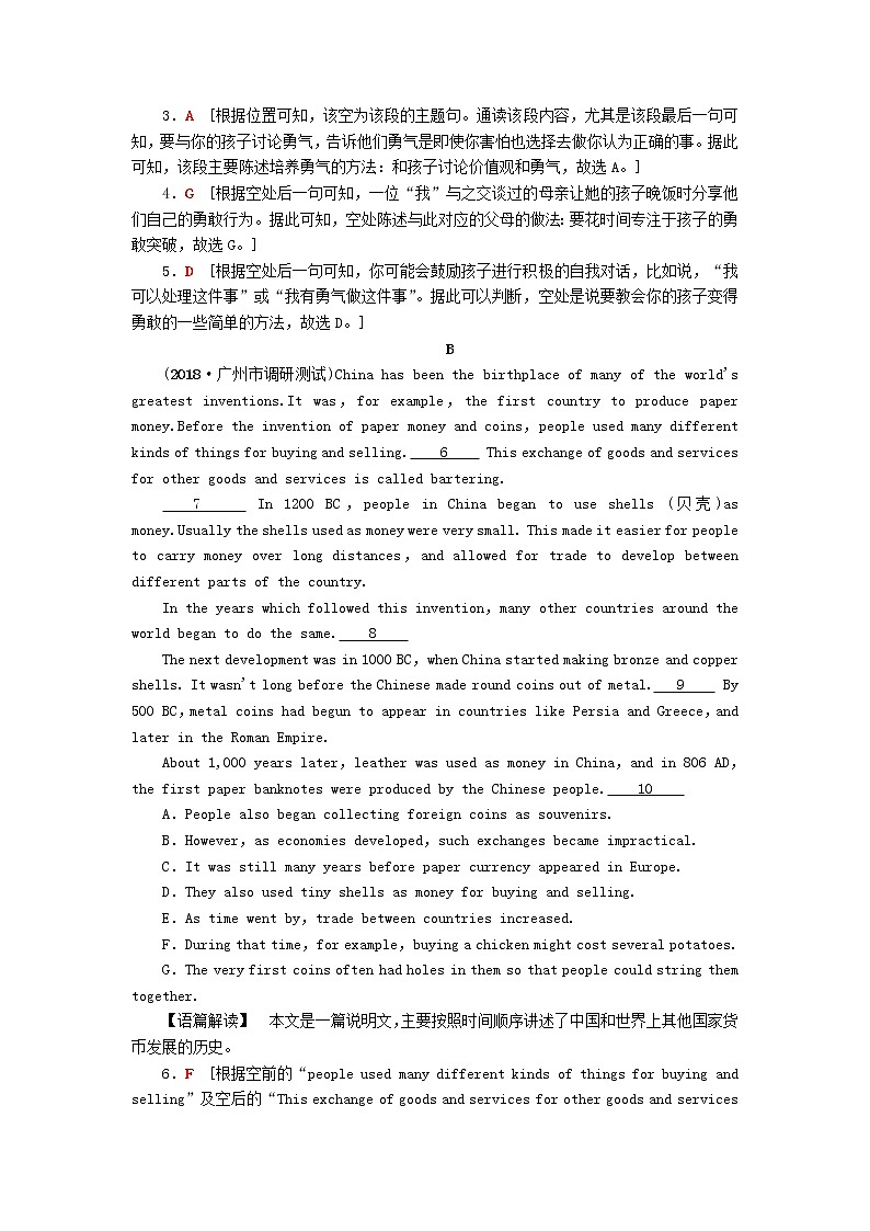 高考英语二轮复习专题限时集训12阅读七选五之说明文Ⅱ含解析第2页