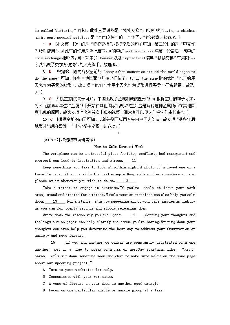 高考英语二轮复习专题限时集训12阅读七选五之说明文Ⅱ含解析第3页