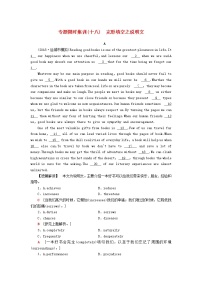 高考英语二轮复习专题限时集训18完形填空之说明文含解析