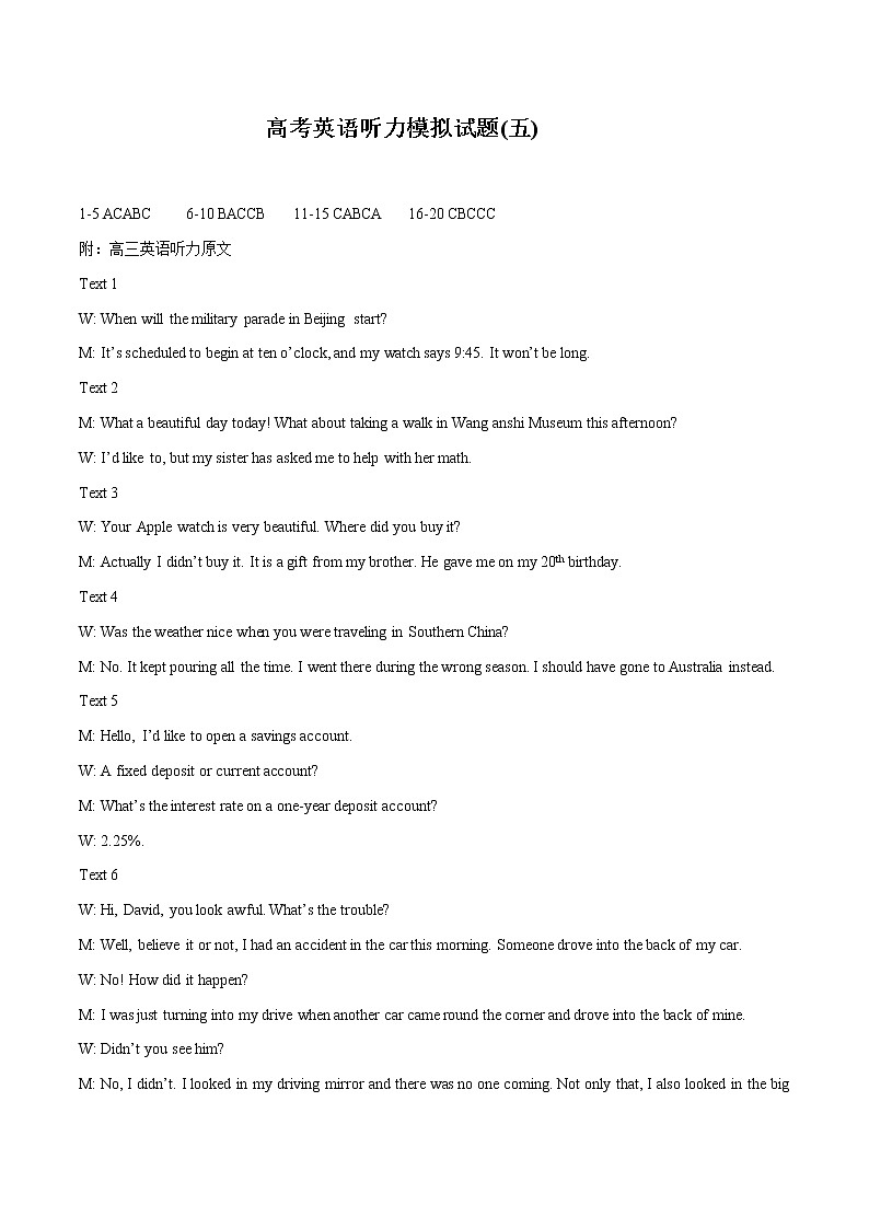 听力模拟题05 听力原文第1页