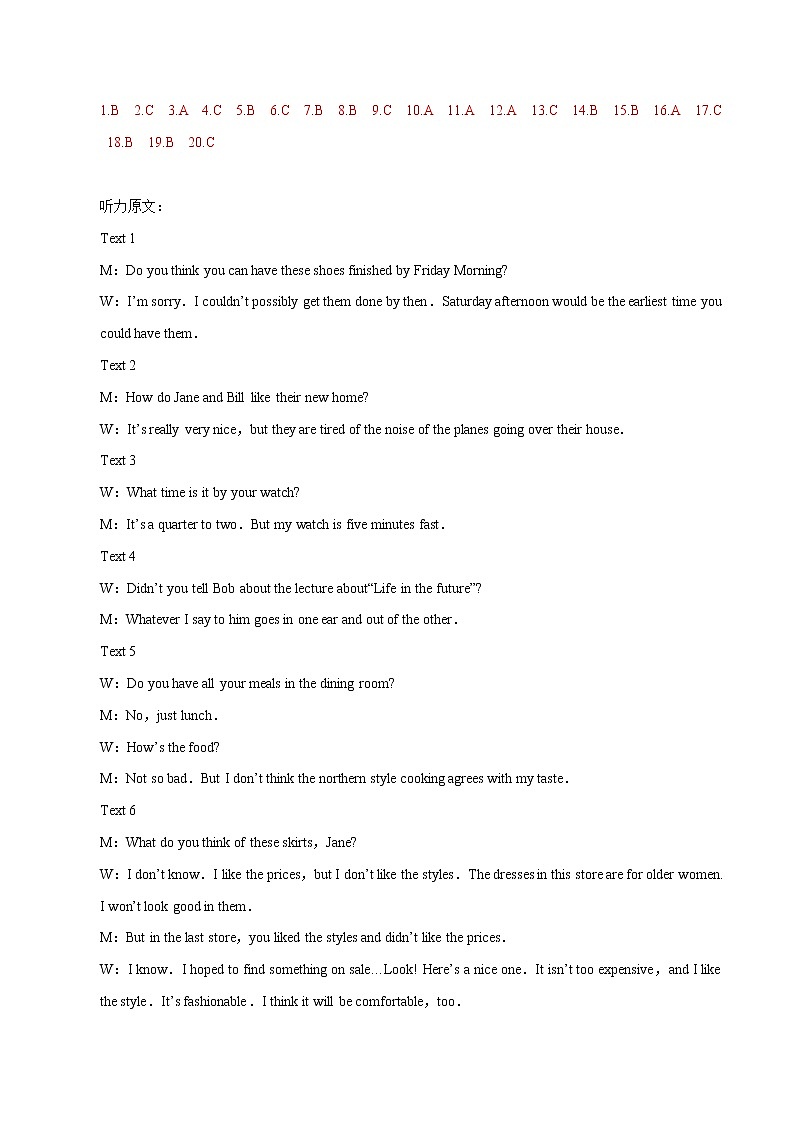 听力模拟题08-备考高考英语听力测试全真模拟（4份打包，MP3+听力文稿+解析版+原卷版，可预览）01