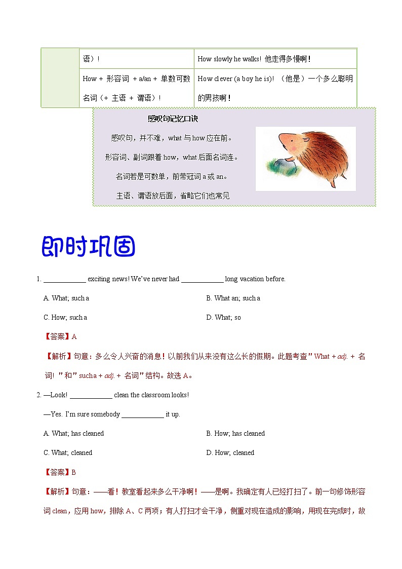 高考英语三轮冲刺纠错笔记专题10 特殊句式（2份打包，解析版+原卷版）02