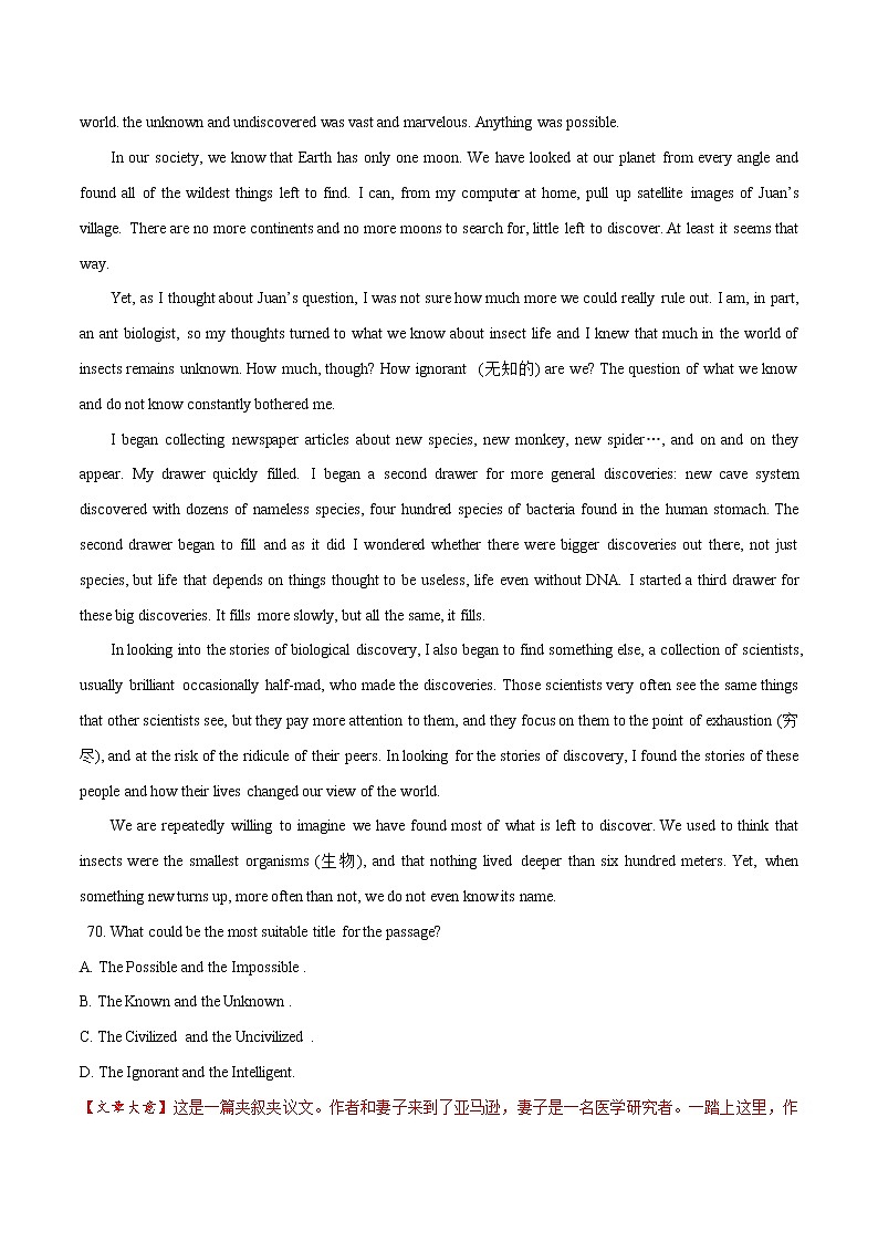 高考英语三轮冲刺纠错笔记专题11 阅读理解（解析版）第3页