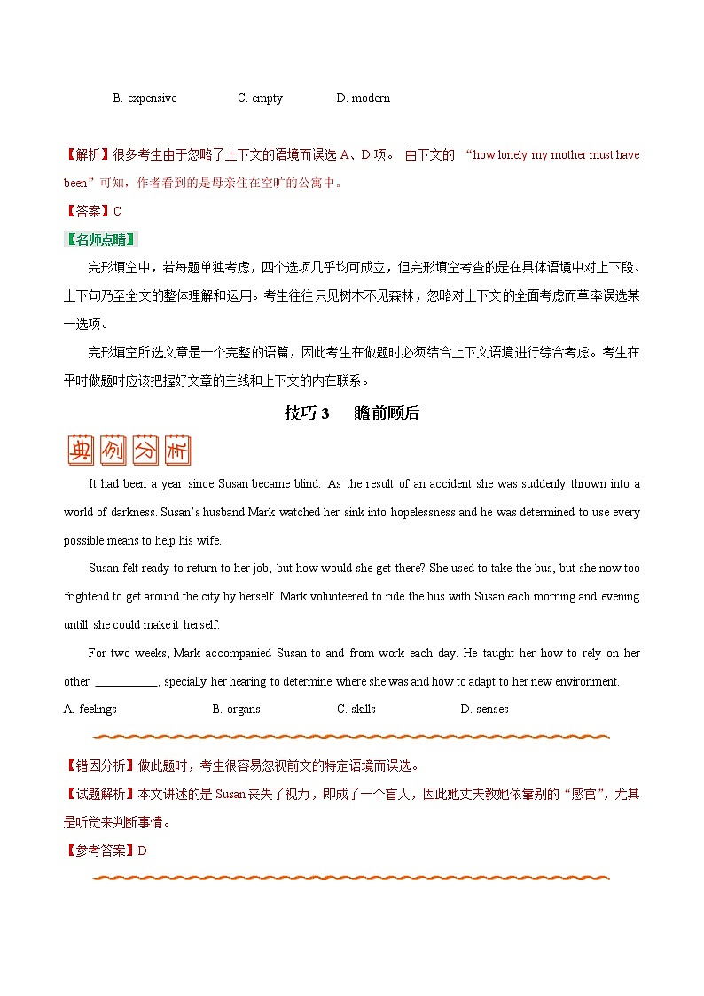 高考英语三轮冲刺纠错笔记专题13 完形填空（2份打包，解析版+原卷版）03