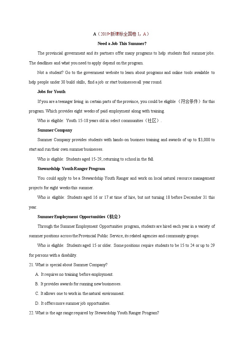 高考英语三轮冲刺过关预测 01 阅读理解之细节理解题 (含解析)03