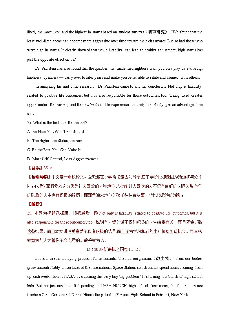 高考英语三轮冲刺过关预测 06 阅读理解篇之标题选择题 (含解析)03