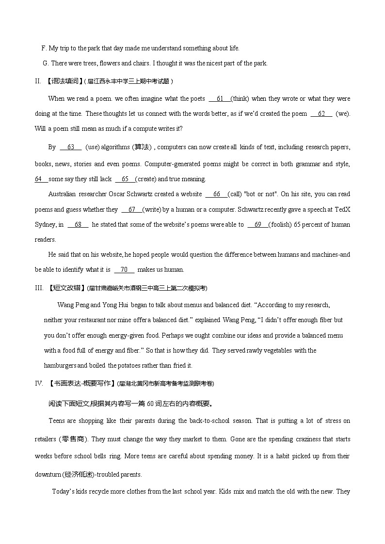 高考英语7选5、语法填空、短文改错和书面表达组合练套餐练03 (含解析)第2页