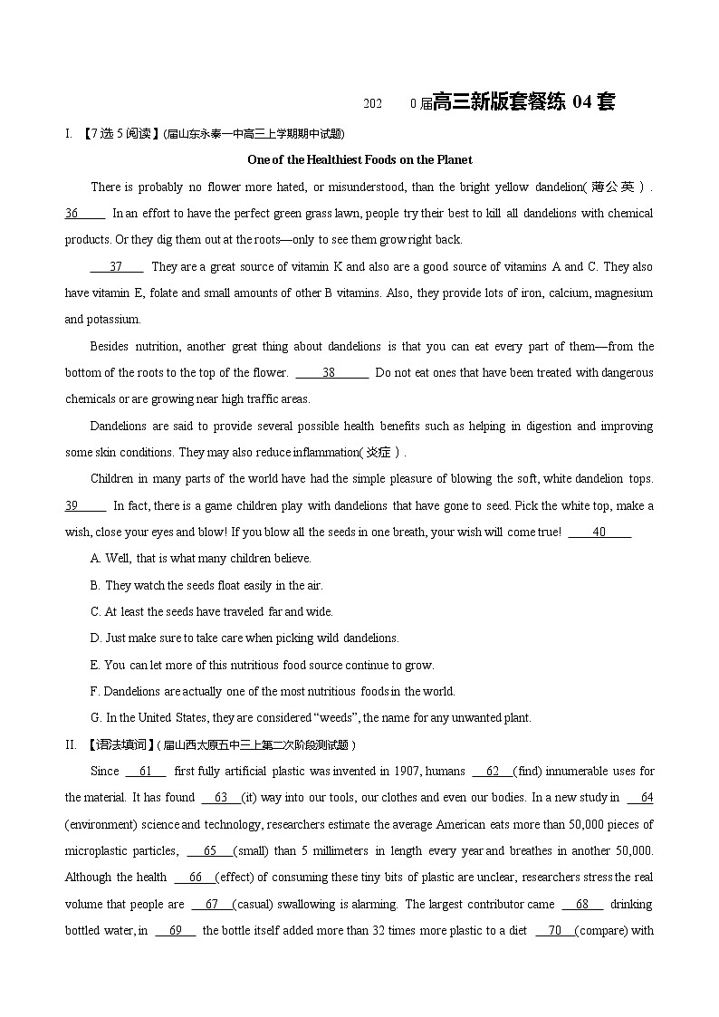 高考英语7选5、语法填空、短文改错和书面表达组合练套餐练04 (含解析)第1页