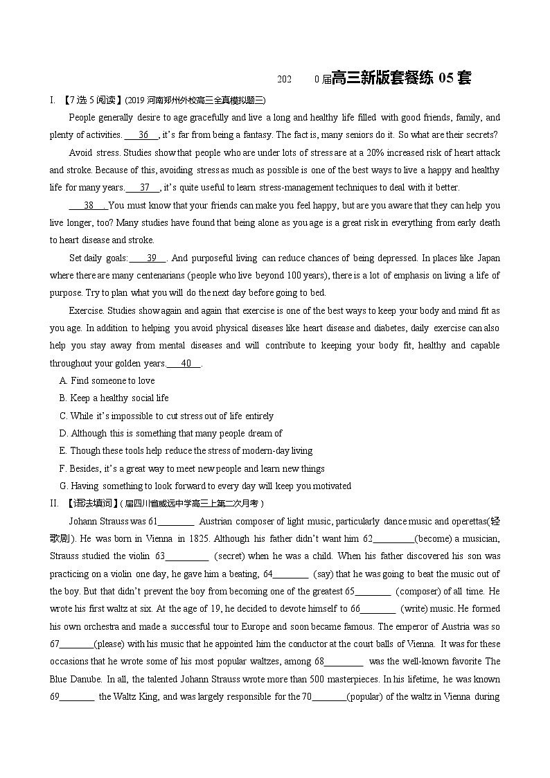 高考英语7选5、语法填空、短文改错和书面表达组合练套餐练05 (含解析)第1页